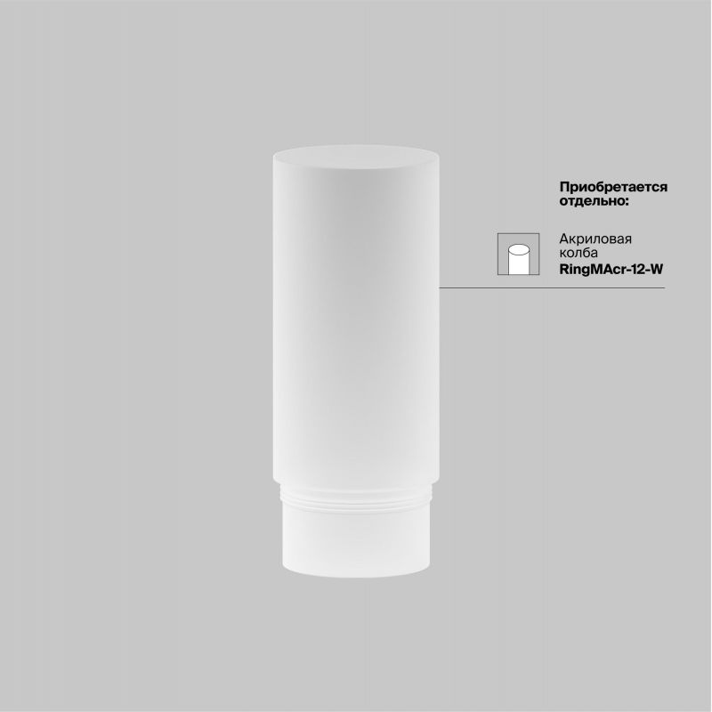 Трековый светильник Maytoni Focus LED TR032-4-5W3K-M-DS-BW