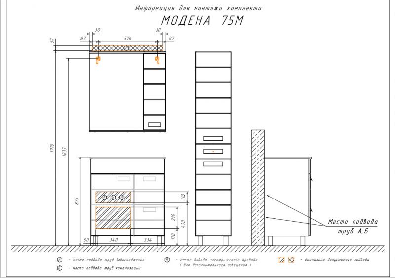 Зеркальный шкаф Модена-75 Comforty 00-00001640