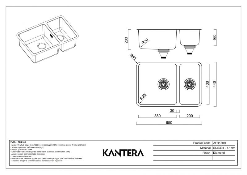 Кухонная мойка Kantera Zeffiro ZFR180R фото 3