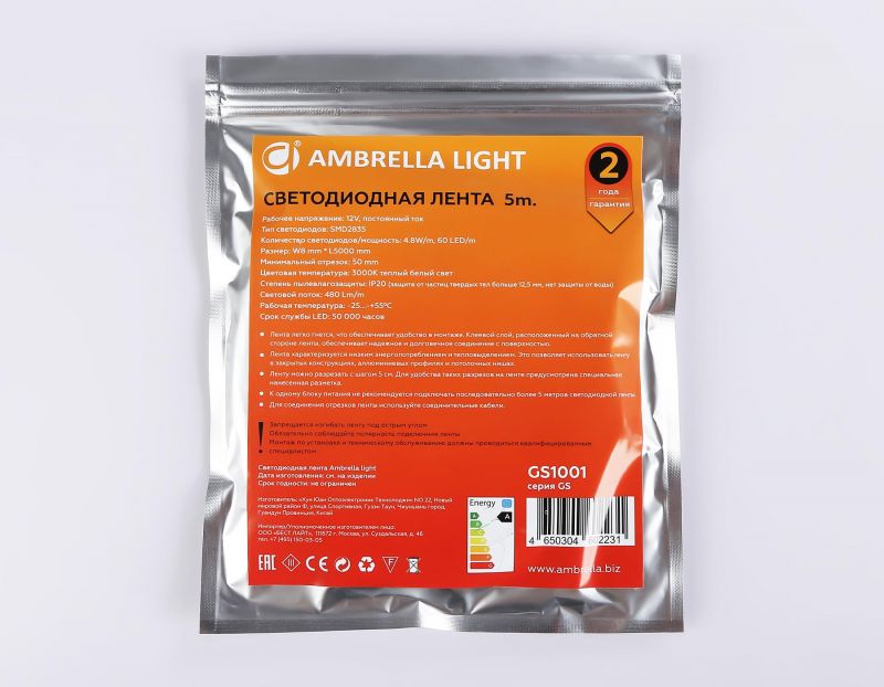 Светодиодная лента Ambrella Light GS1001