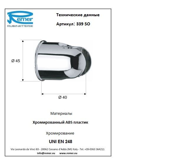 Держатель для лейки Remer 339SO