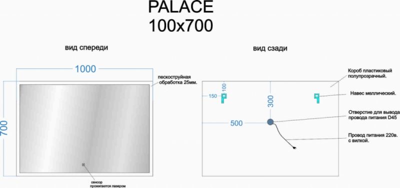 Зеркало Sancos Palace PA1000 100х70 с подсветкой