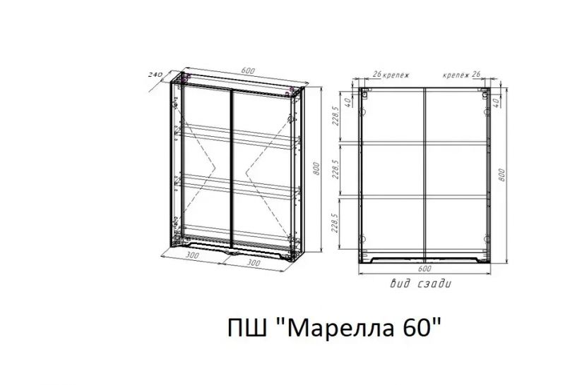 Подвесной шкаф Style Line El Fante СС-00002424 Марелла мини 600 фото 4