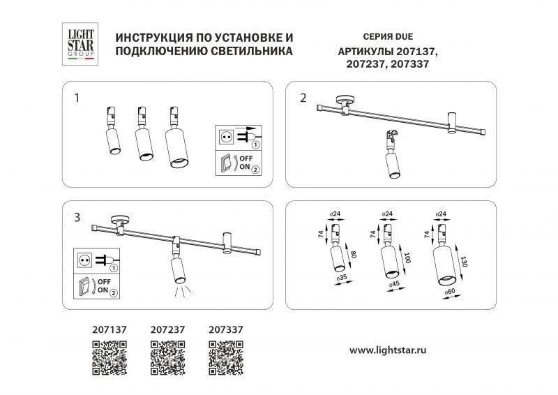 Светильник для трека Lightstar DUE 207237 фото 3