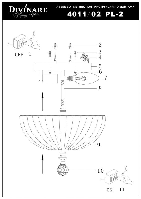 Светильник потолочный Divinare LIANTO 4011/02 PL-2