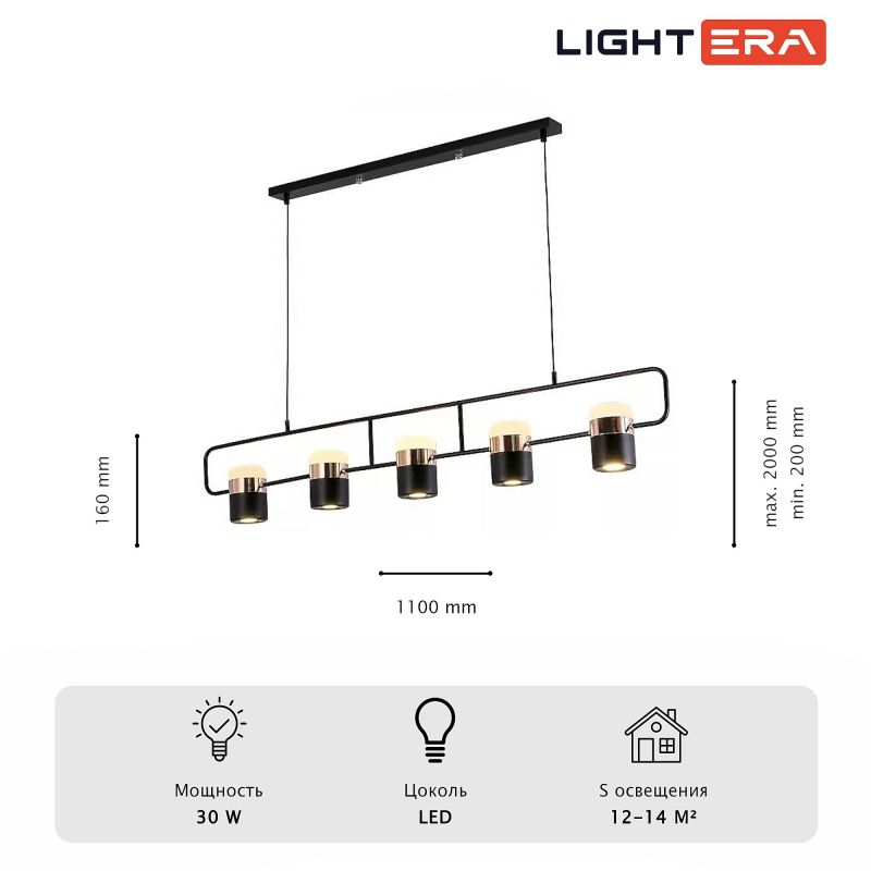 Подвесной светильник LIGHTERA Rudolf LE114L-5B SMART фото 3