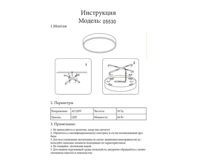 Светильник потолочный KINK Light Медина 05530,01