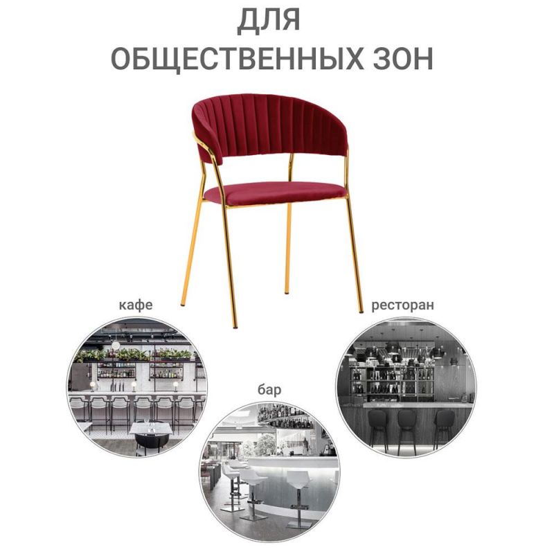 Комплект из 2-х стульев BRADEX Home Turin винный с золотыми ножками BD-3072983 фото 8