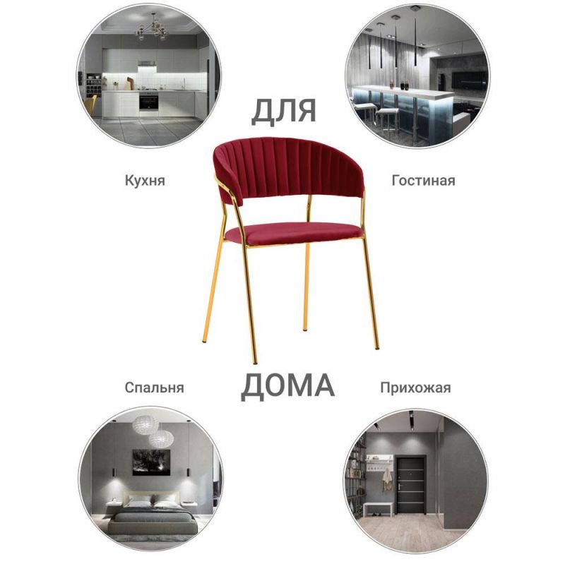 Комплект из 2-х стульев BRADEX Home Turin винный с золотыми ножками BD-3072983 фото 9