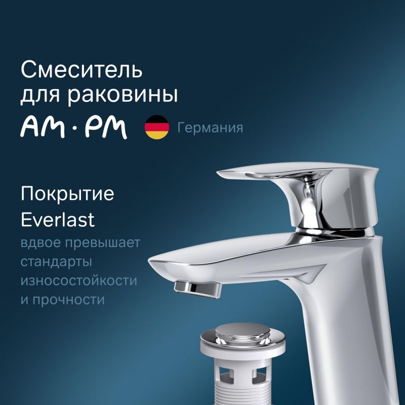 Смеситель для раковины AM.PM Spirit 2.1 F71A82100 с д/к