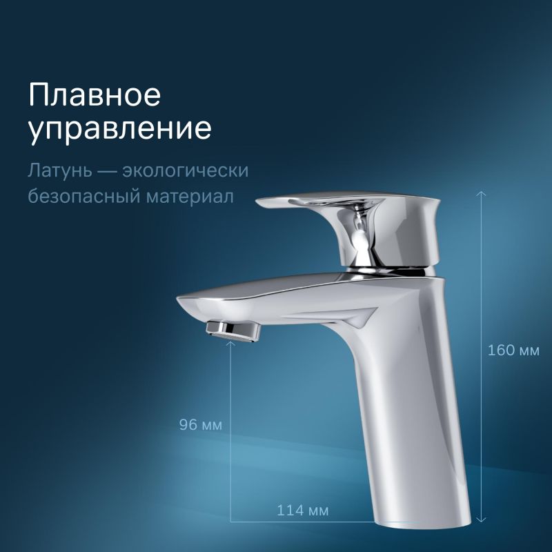 Смеситель для раковины AM.PM Spirit 2.1 F71A82100 с д/к