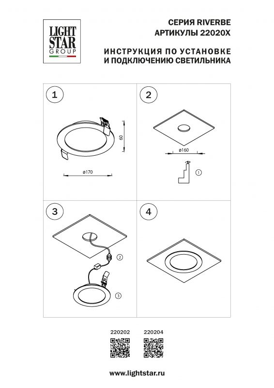 Светильник встраиваемый Riverbe 20W 220204