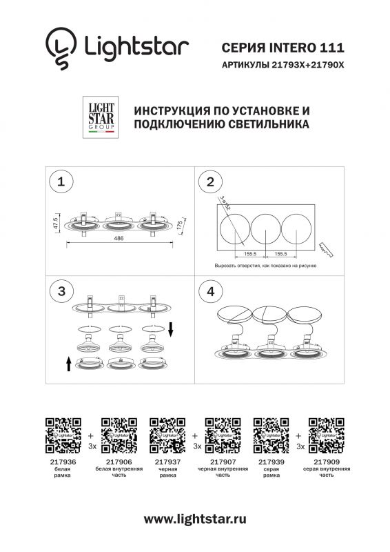 Светильник точечный встраиваемый Intero 111 217907