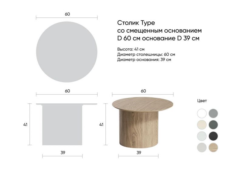 Столик Ellipsefurniture Type TY010102080101