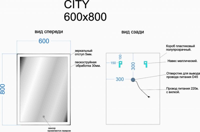 Зеркало Sancos City CI600 60х80 с подсветкой