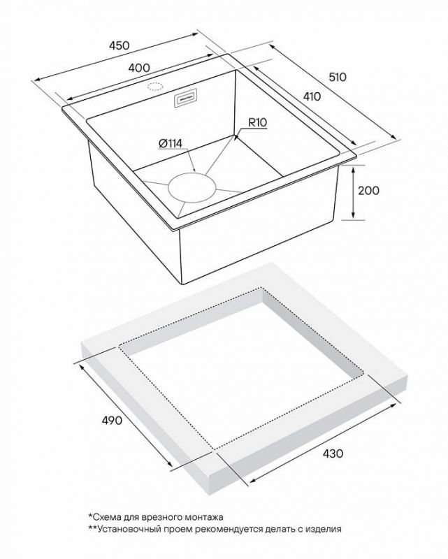 Мойка Paulmark FAVOR PM214551-BS, брашированная сталь, 45х51 см