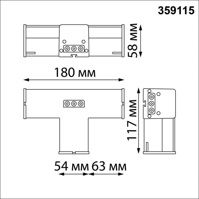 Светильник-соединитель "Т"- образный IP2 LED 1W 4K 1-265V 9Лм BITS OVER NovoTech 359115