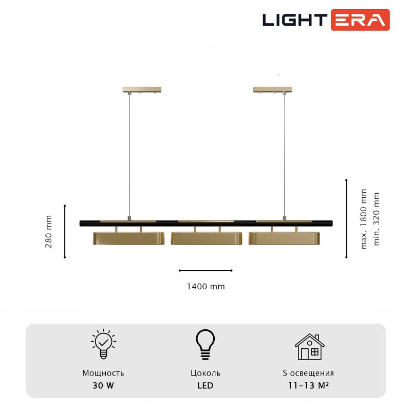 Подвесной светильник LIGHTERA Huron LE118L-3G SMART фото 10