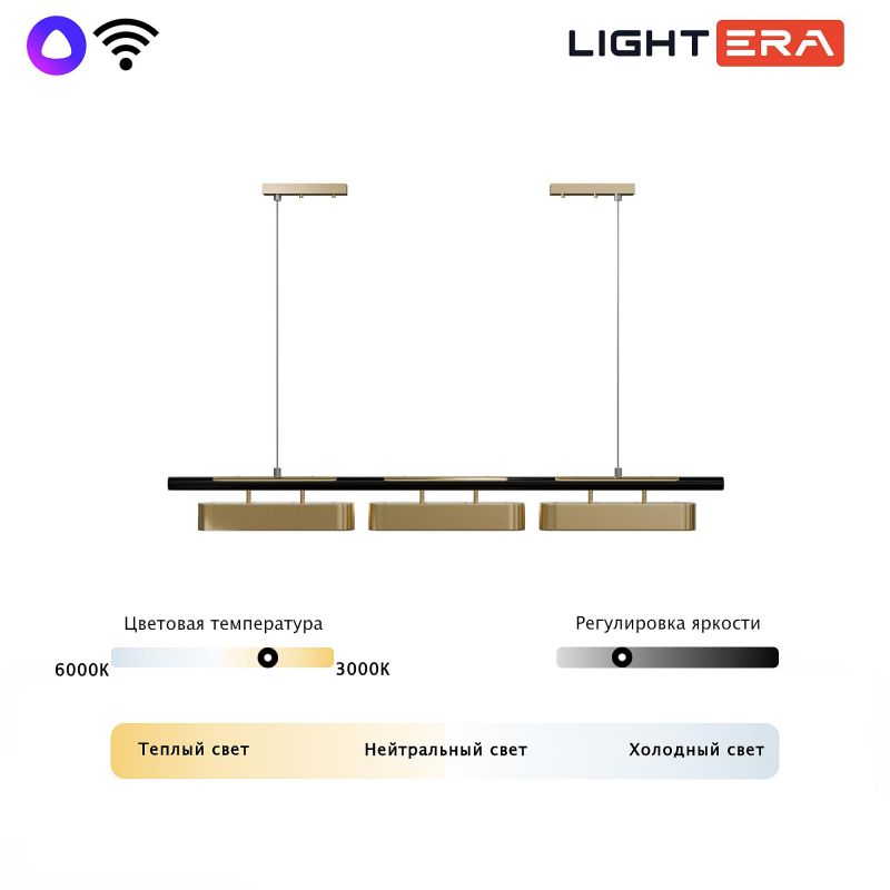 Подвесной светильник LIGHTERA Huron LE118L-3G SMART фото 9