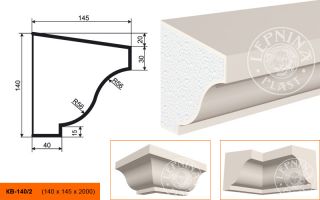 Карниз Lepninaplast КВ-140/2