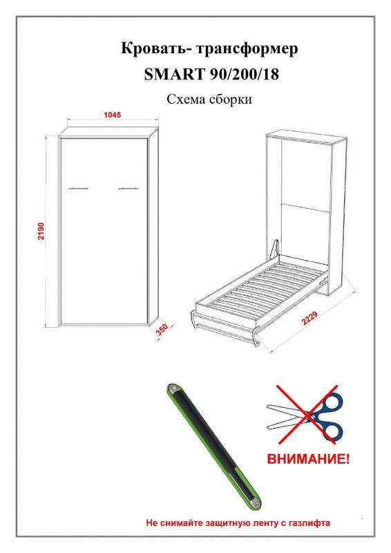 Шкаф кровать схема сборки