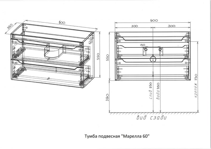 Тумба под раковину подвесная Style Line El Fante СС-00002404 Марелла 60