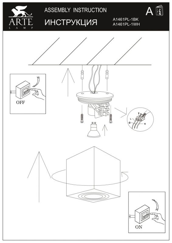 Светильник потолочный Arte Lamp GALOPIN A1461PL-1WH