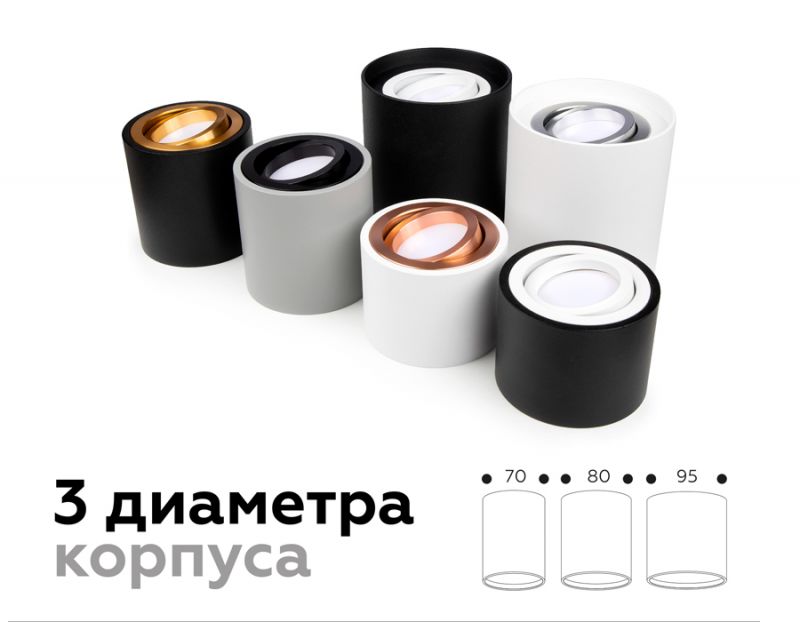 Корпус светильника Ambrella DIY Spot C7532