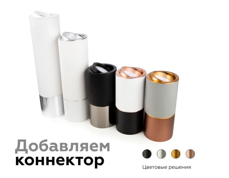 Корпус светильника Ambrella DIY Spot C7532