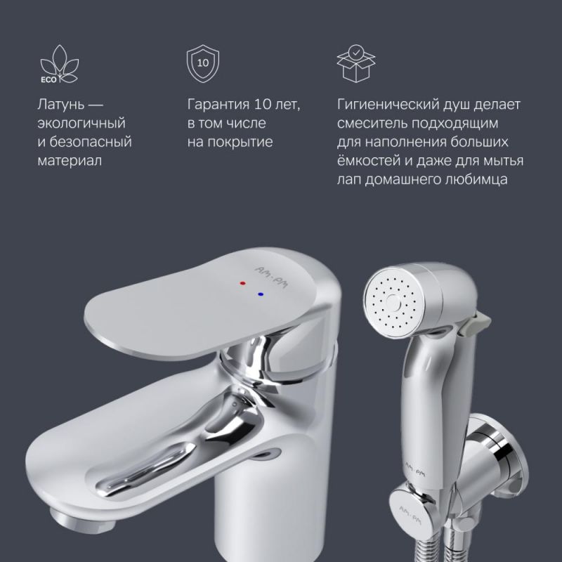 Смеситель для раковины с гигиеническим душем AM.PM Sunny F85C03000 фото 9