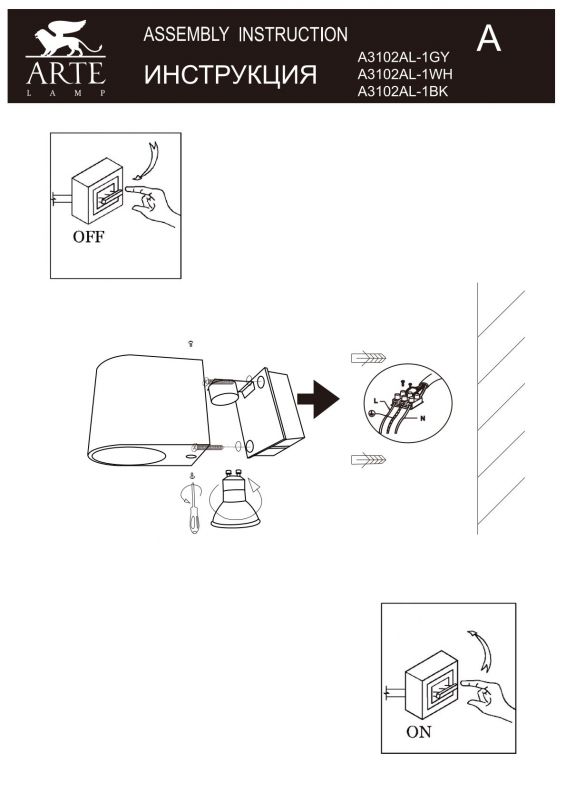 Светильник уличный Arte Lamp A3102 A3102AL-1BK