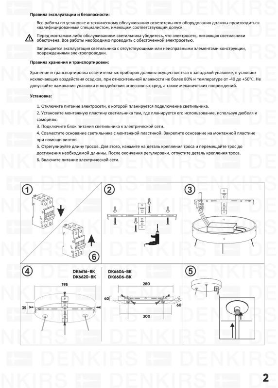 Подвесной горизонтальный светильник Denkirs Veil DK6616-BK