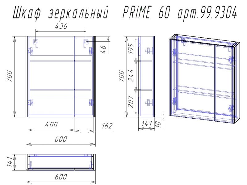 Шкаф зеркальный Dreja PRIME  99.9304 60 см белый