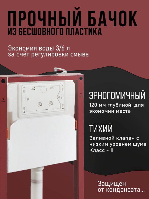 Инсталляция для подвесного унитаза Agger ACC500+APB0288 с белой клавишей фото 6