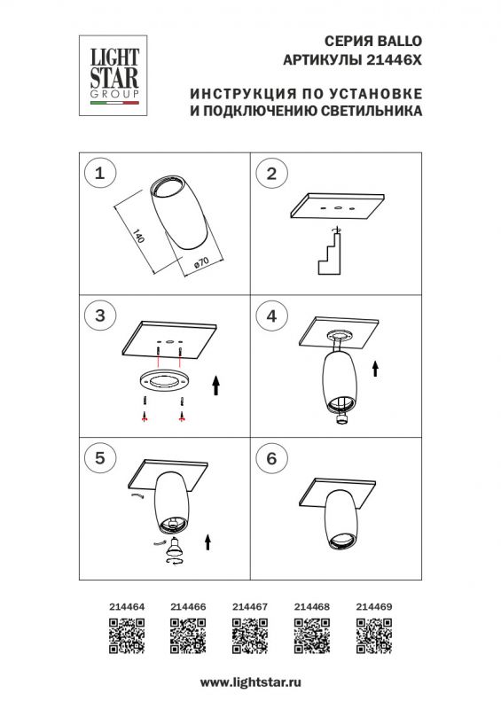 Светильник точечный накладной Ballo 214466 фото 2