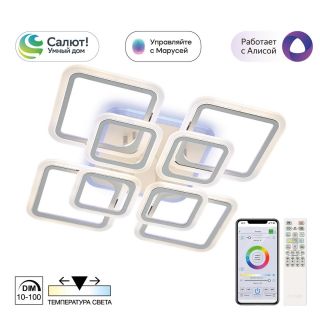 Люстра потолочная Citilux Марсель Смарт CL232A180E