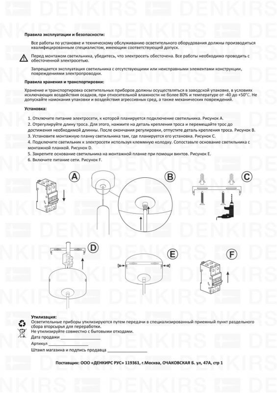 Подвесной светильник Denkirs Glingor DK4303-WH