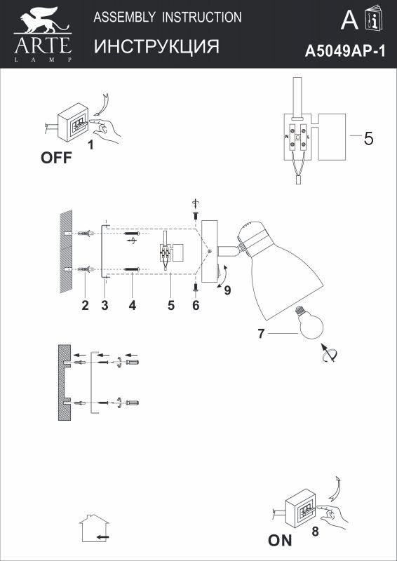 Спот Arte Lamp FAFNIR A5047AP-1WH фото 4