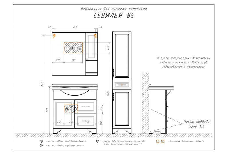 Шкаф-колонна Севилья-35 Comforty 00004137101