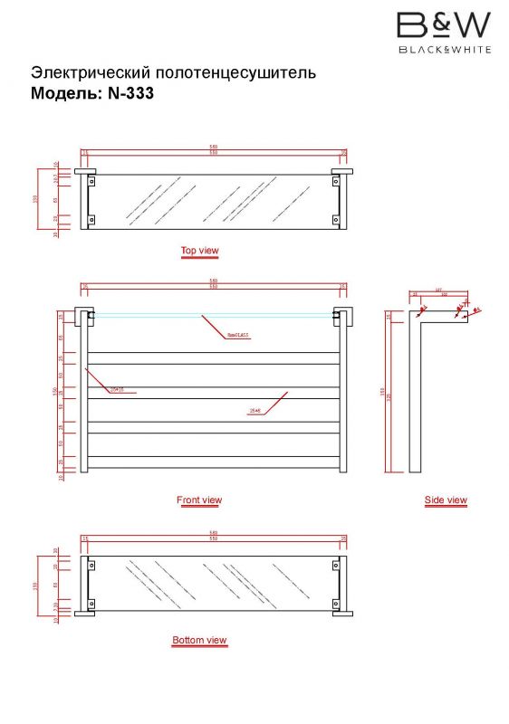 Электрический полотенцесушитель Black & White 58x35x13 N-333W