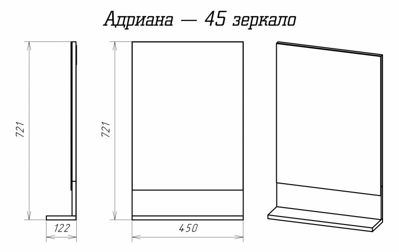 Зеркало Misty Адриана П-Адр03045-01 45 см