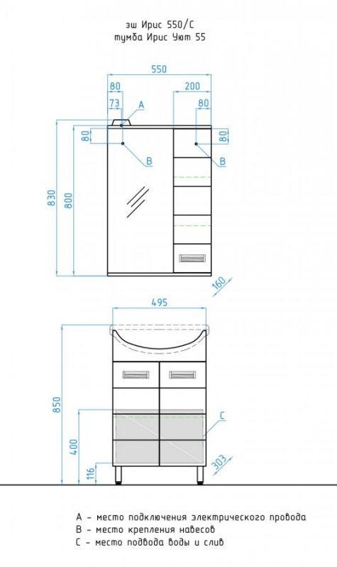 Зеркальный шкаф Style Line Ирис ЛС-00000018 фото 13