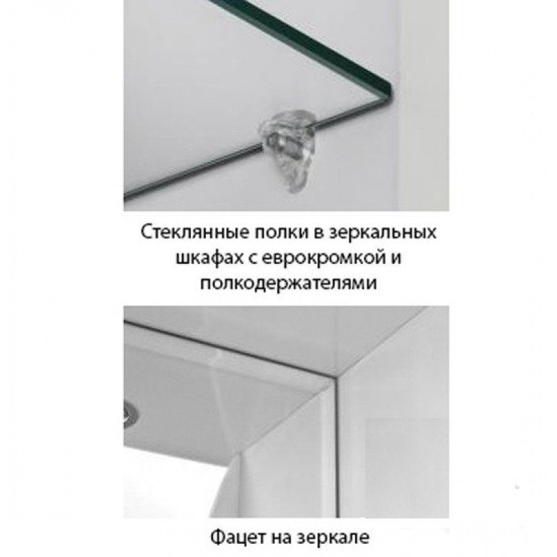 Зеркальный шкаф Style Line Ирис ЛС-00000018 фото 22