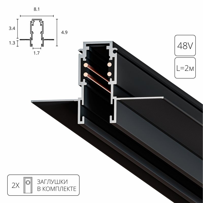 Шинопровод Arte Lamp EXPERT-ACCESSORIES A580206