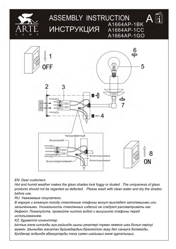 Бра Arte Lamp BOLLA A1664AP-1GO фото 3