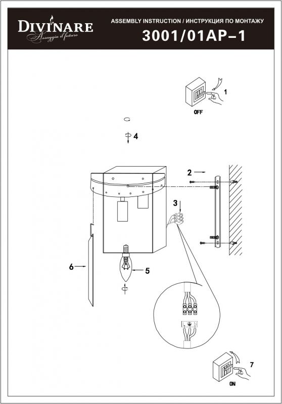 Светильник настенный Divinare NOVA 3001/01 AP-1