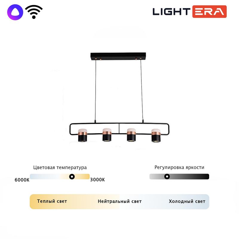 Подвесной светильник LIGHTERA Rudolf LE114L-4B SMART фото 4