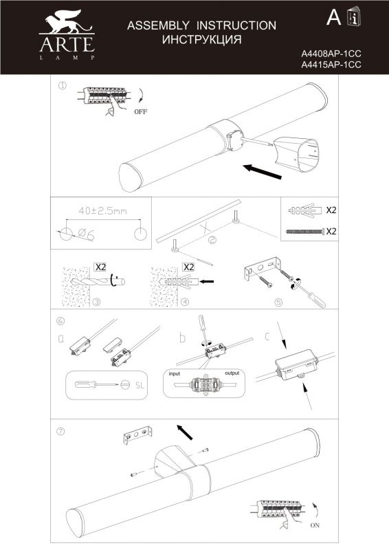 Подсветка для зеркал Arte Lamp CALLISTO A4408AP-1CC