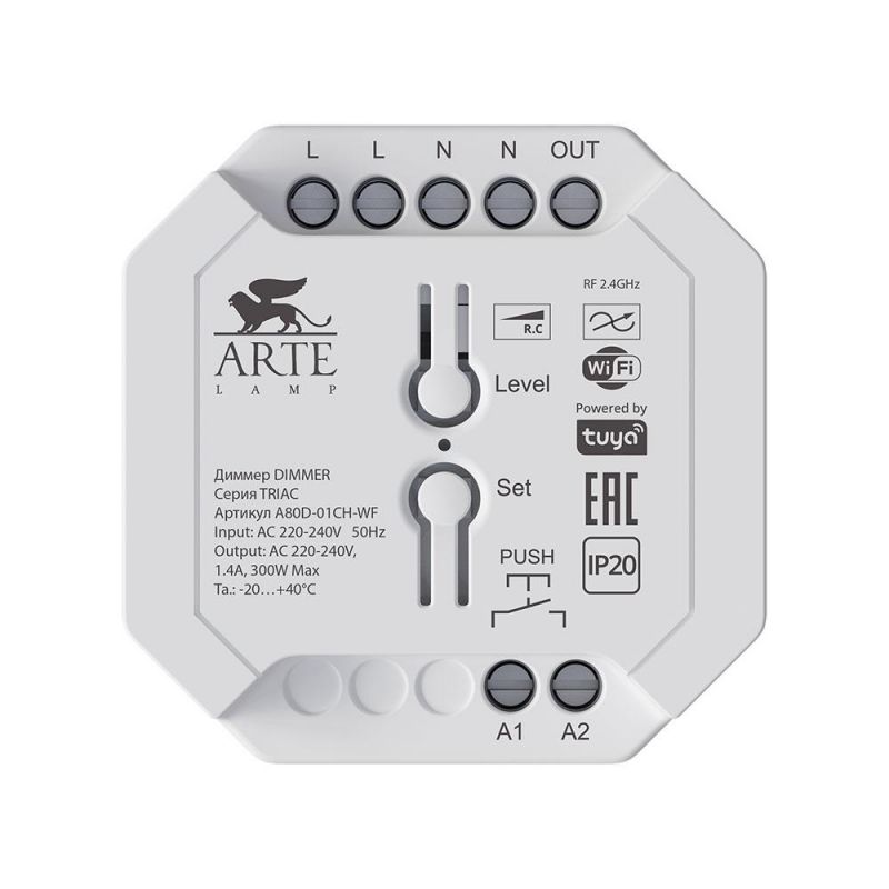 Диммер Arte Lamp SMART TRIAC A80D-01CH-WF фото 1