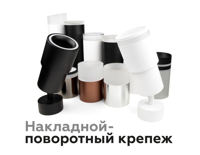 Насадка передняя Ambrella DIY Spot N7120